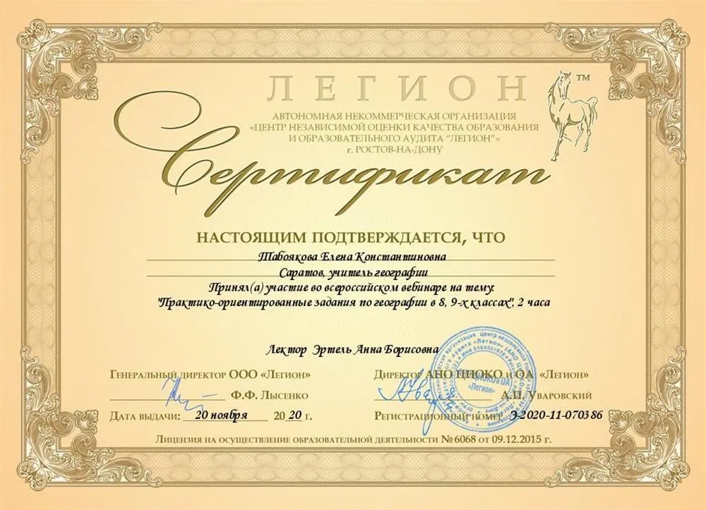 Сертификат