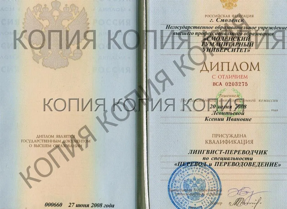 Диплом лингвиста-переводчика с отличием