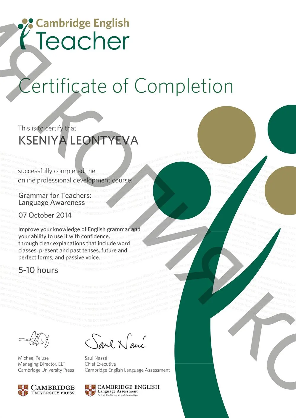 Курс повышения квалификации "Grammar for Teachers: Language awareness", Cambridge University, 2014
