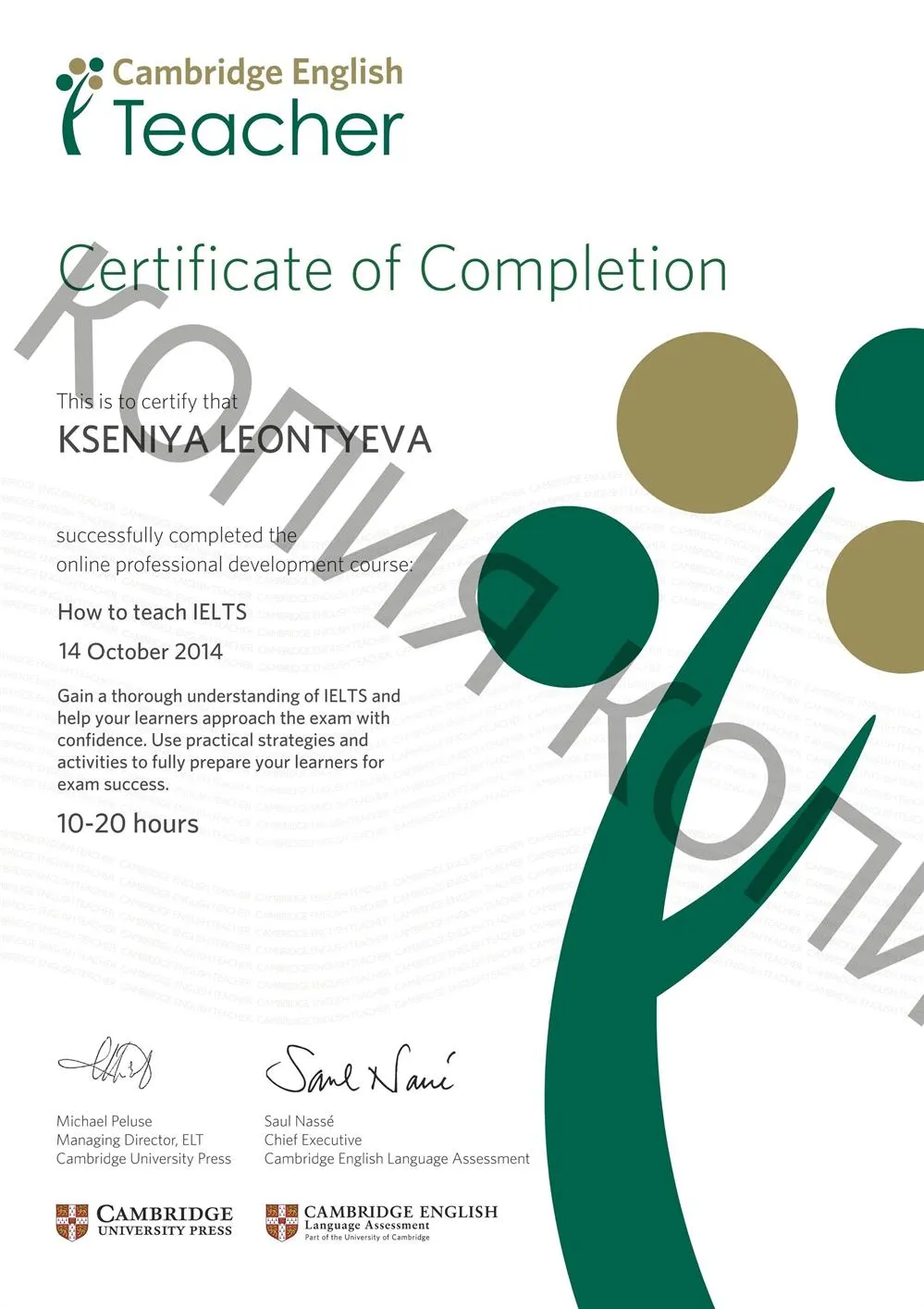 Курс повышения квалификации "How to Teach IELTS", Cambridge University, 2014