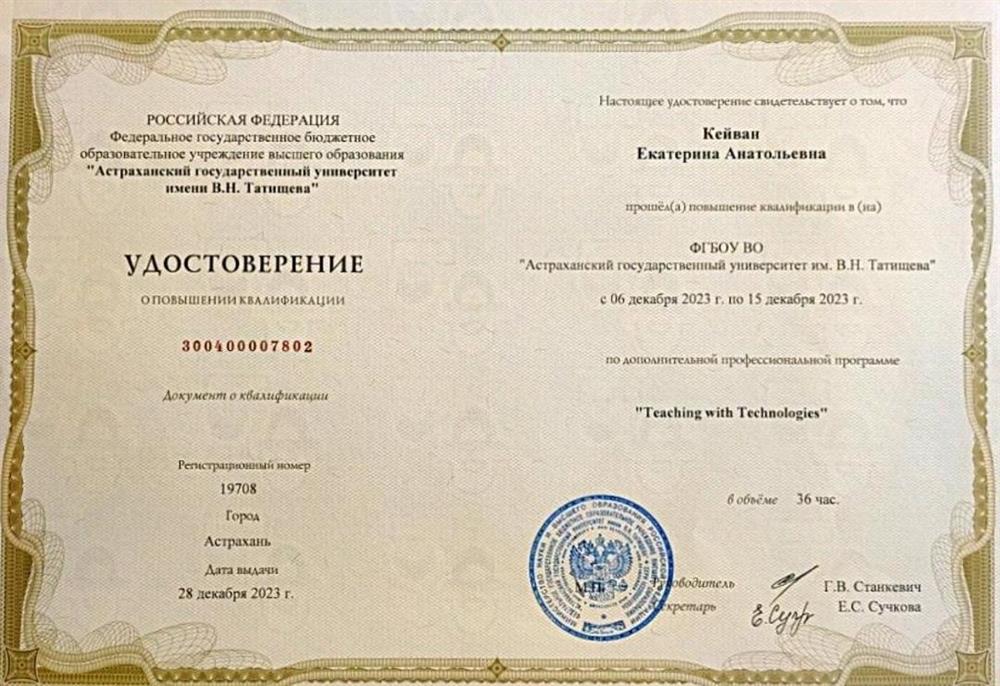 Удостоверение