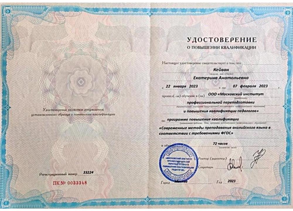 Удостоверение