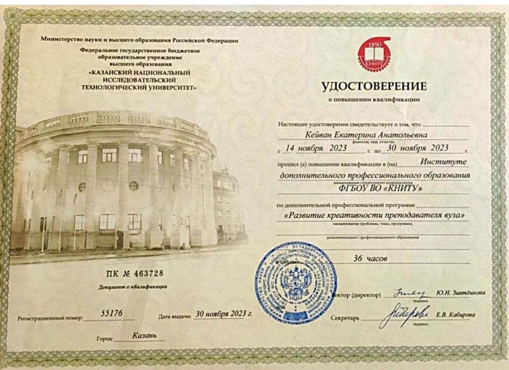 Удостоверение