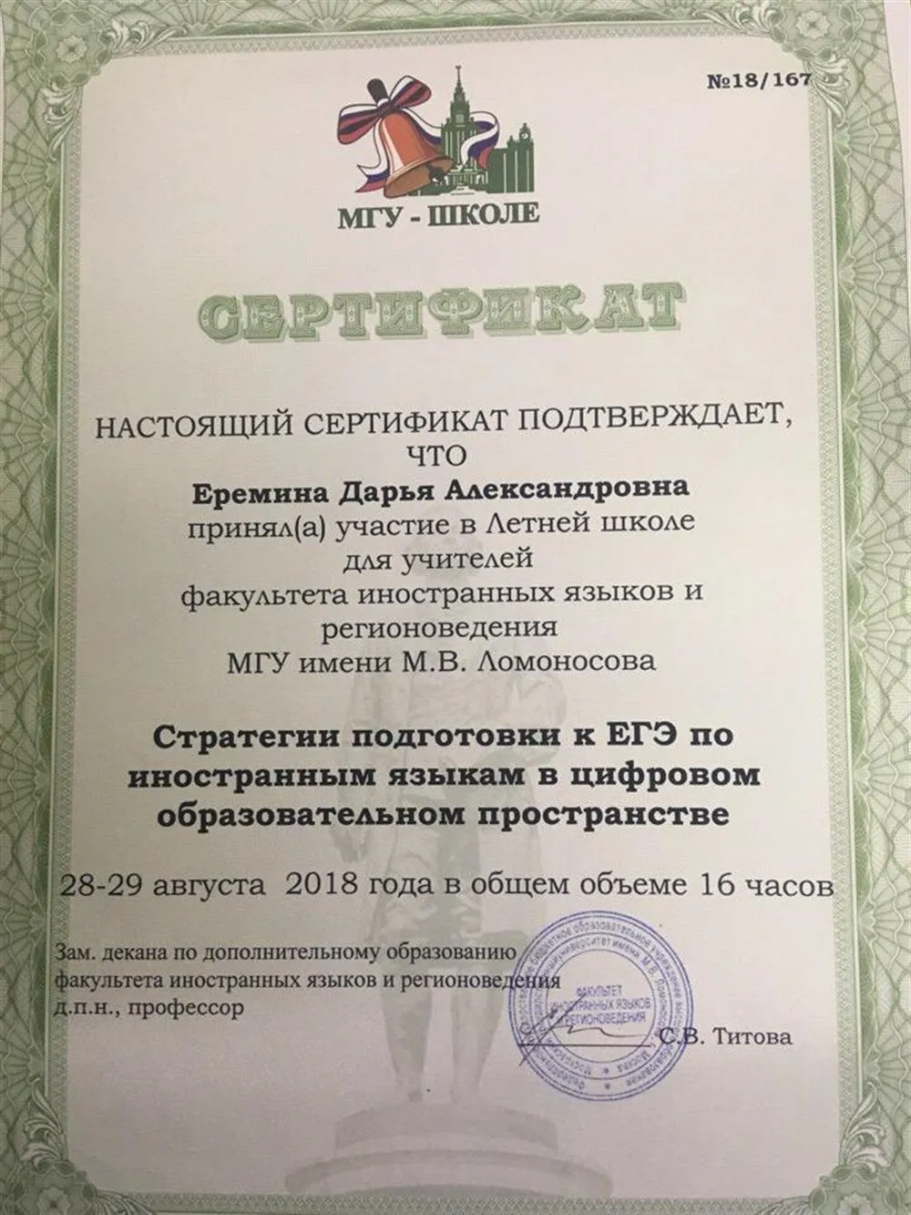 Сертификат