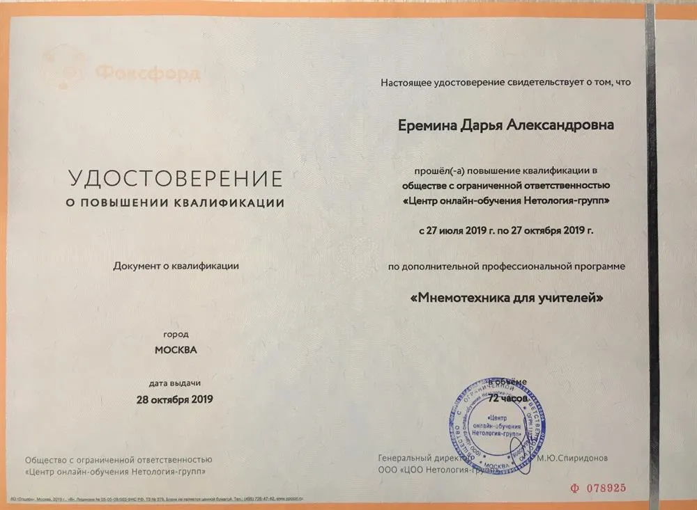 Удостоверение