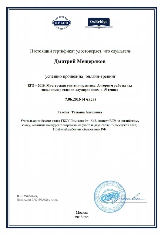 Сертификат