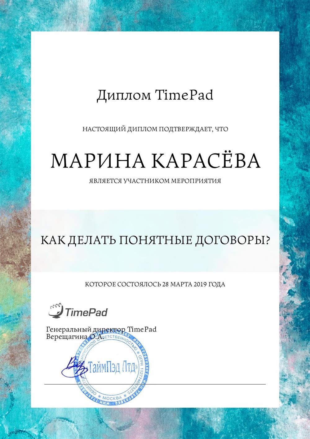 Диплом как делать понятные договоры