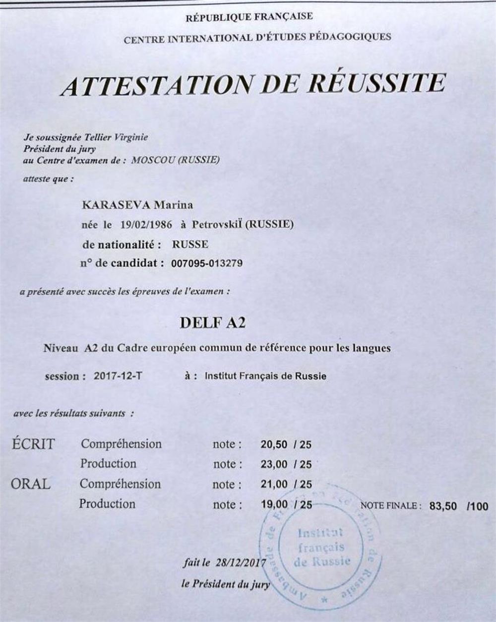 Диплом Delf A2 французский
