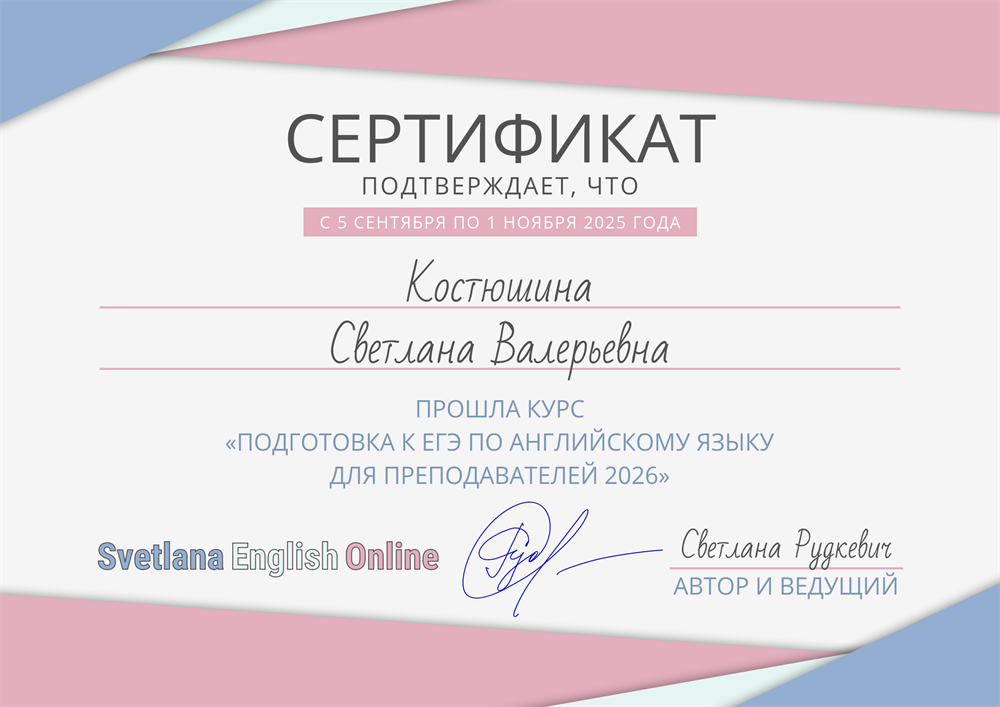 Курс "Подготовка к ЕГЭ"