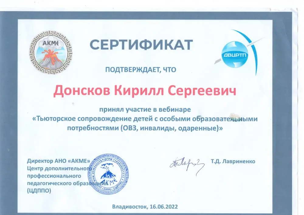 Тьюторское сопровождение детей с ОВЗ