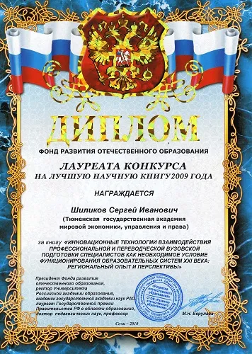 Диплом конкурса