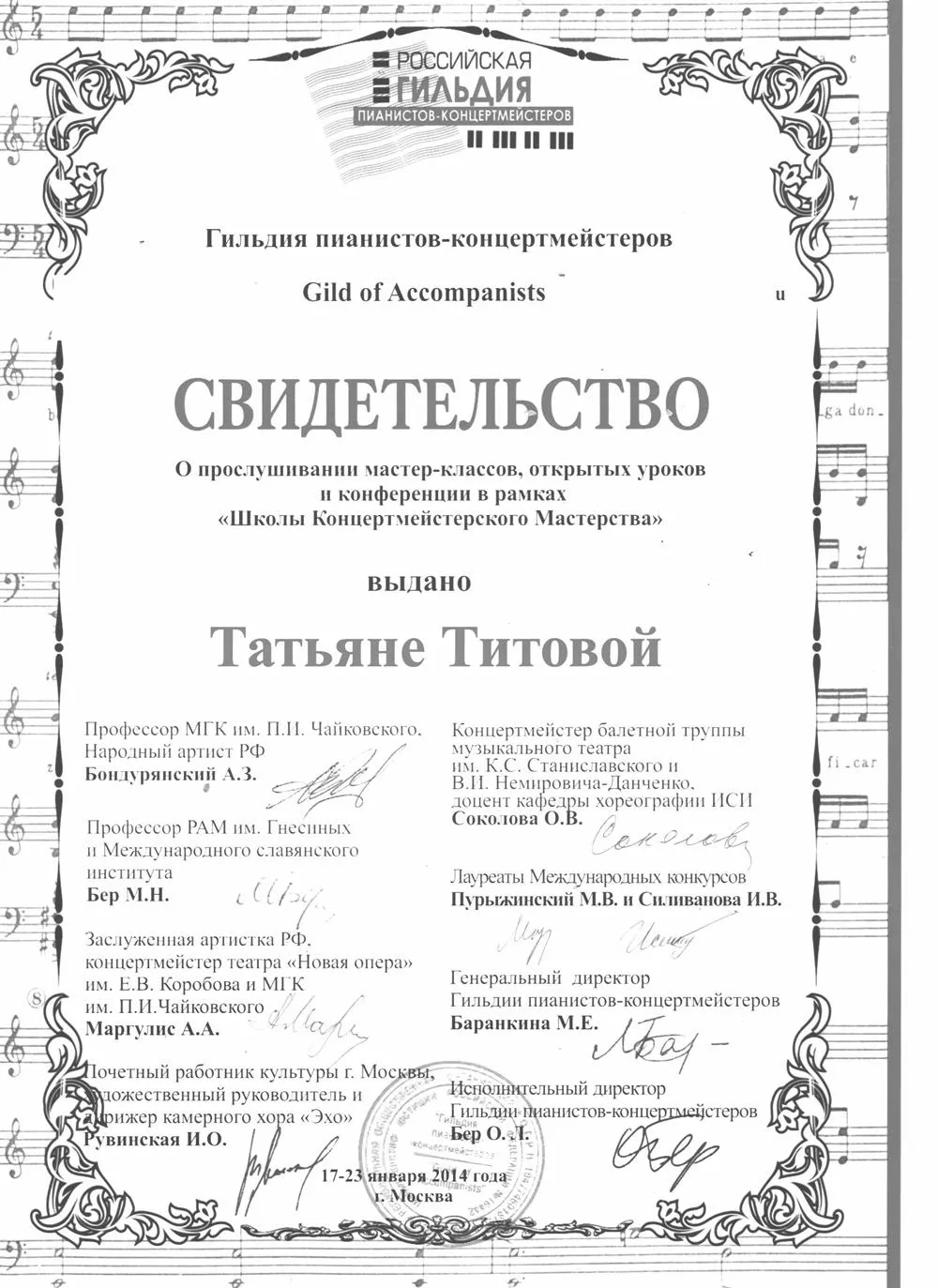 Свидетельство