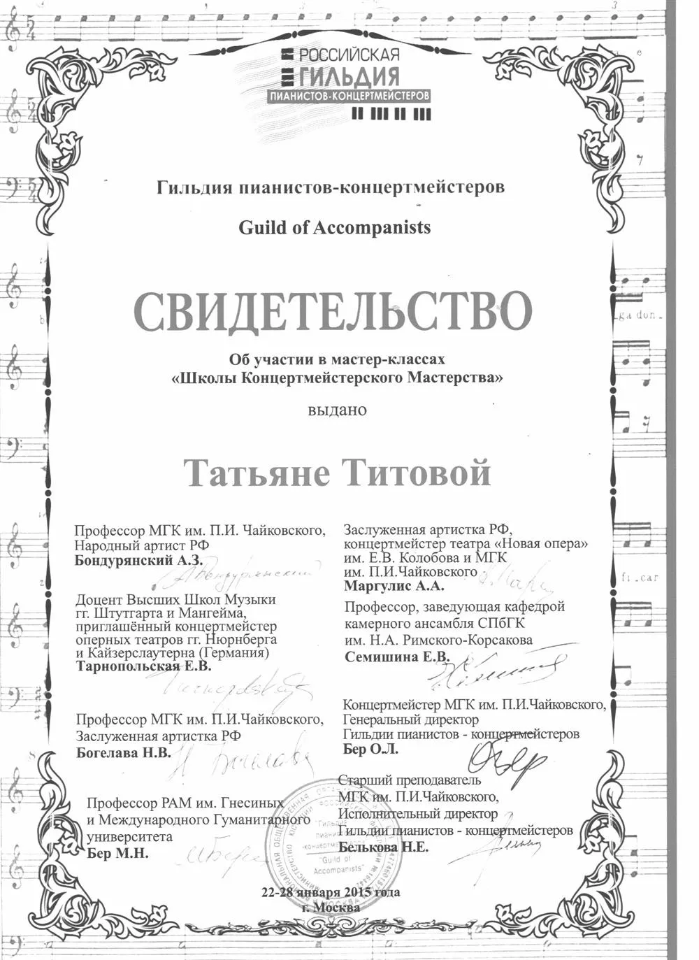 Свидетельство