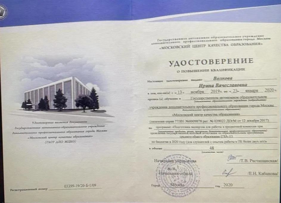 Эксперт ЕГЭ 2020-21 год