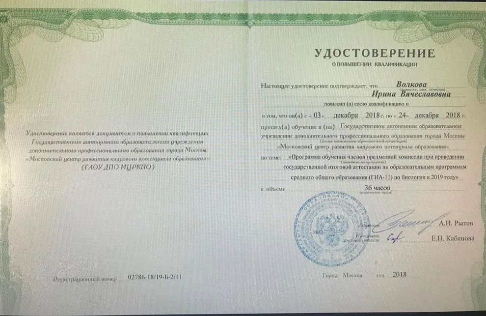 Удостоверение