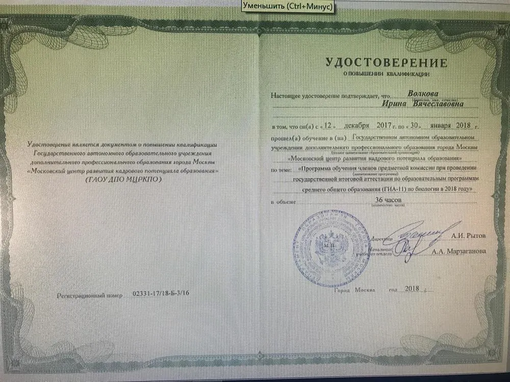 Удостоверение