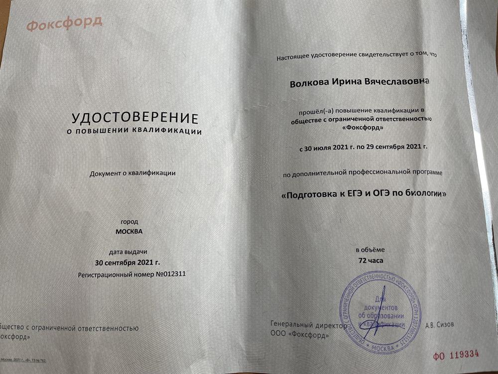 Курс подготовка ЕГЭ и ОГЭ по биологии