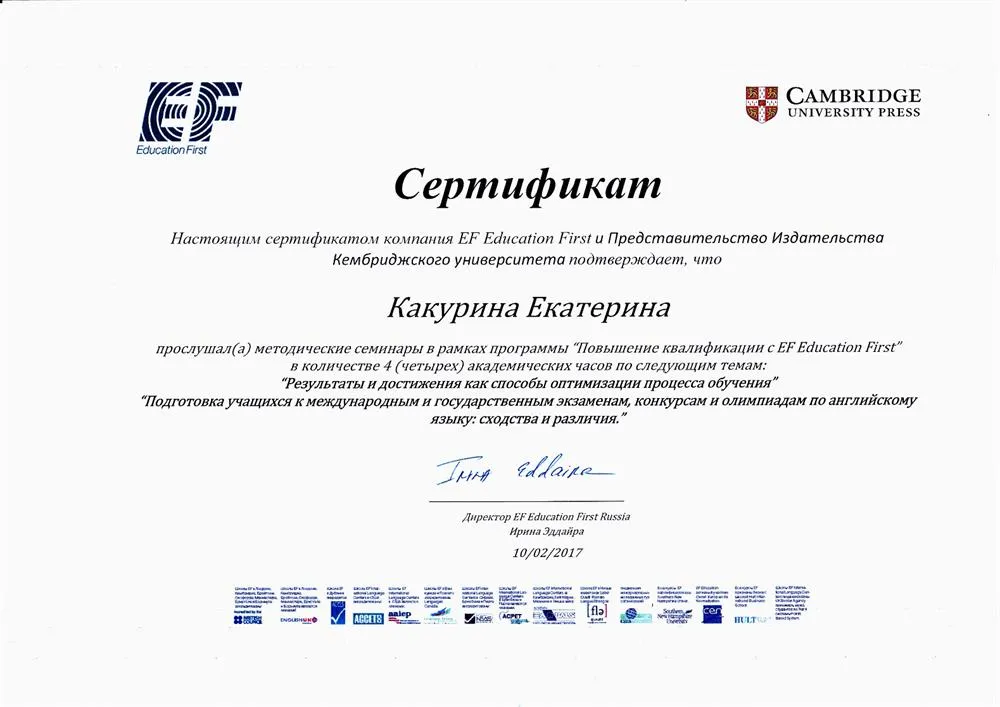 Сертификат