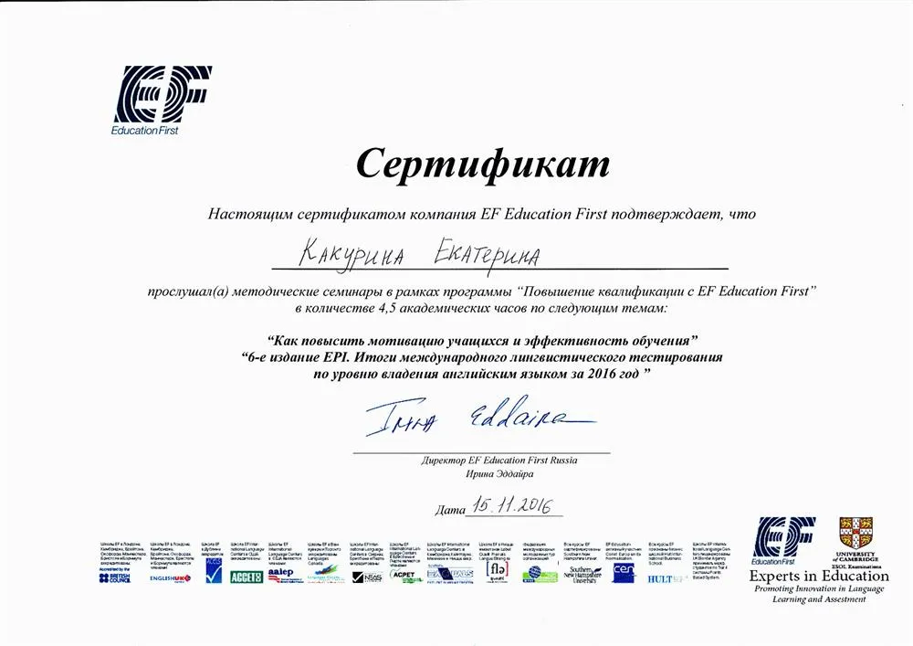 Сертификат