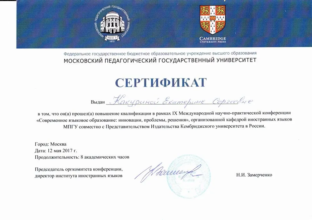 Сертификат