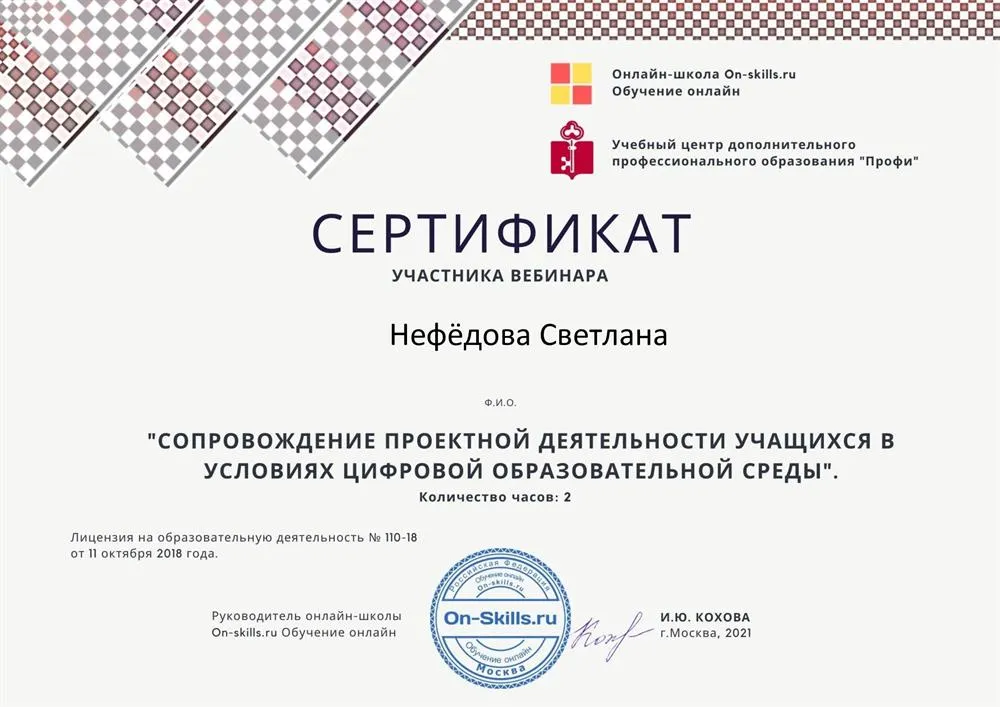 "Сопровождение проектной деятельности учащихся в условиях цифровой образовательной среды"