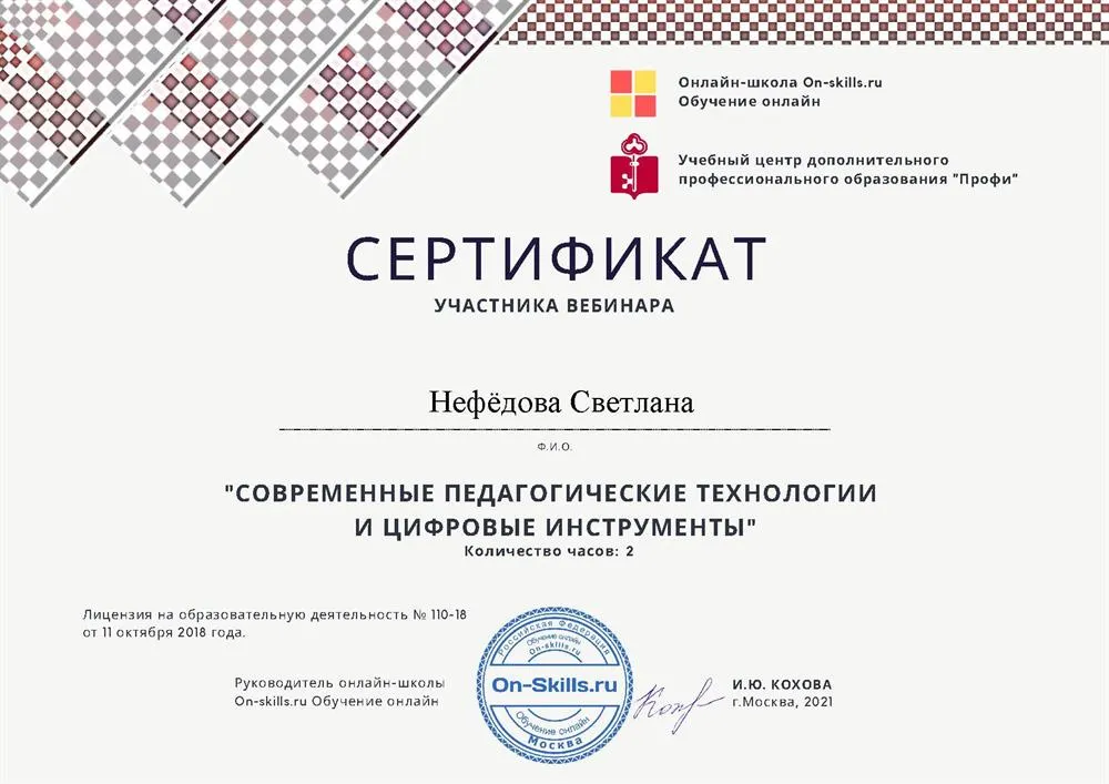 «Современные педагогические технологии и цифровые инструменты»