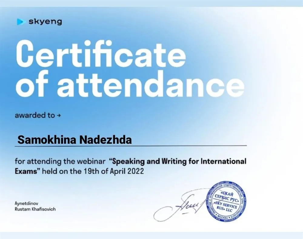Certificate of attendance