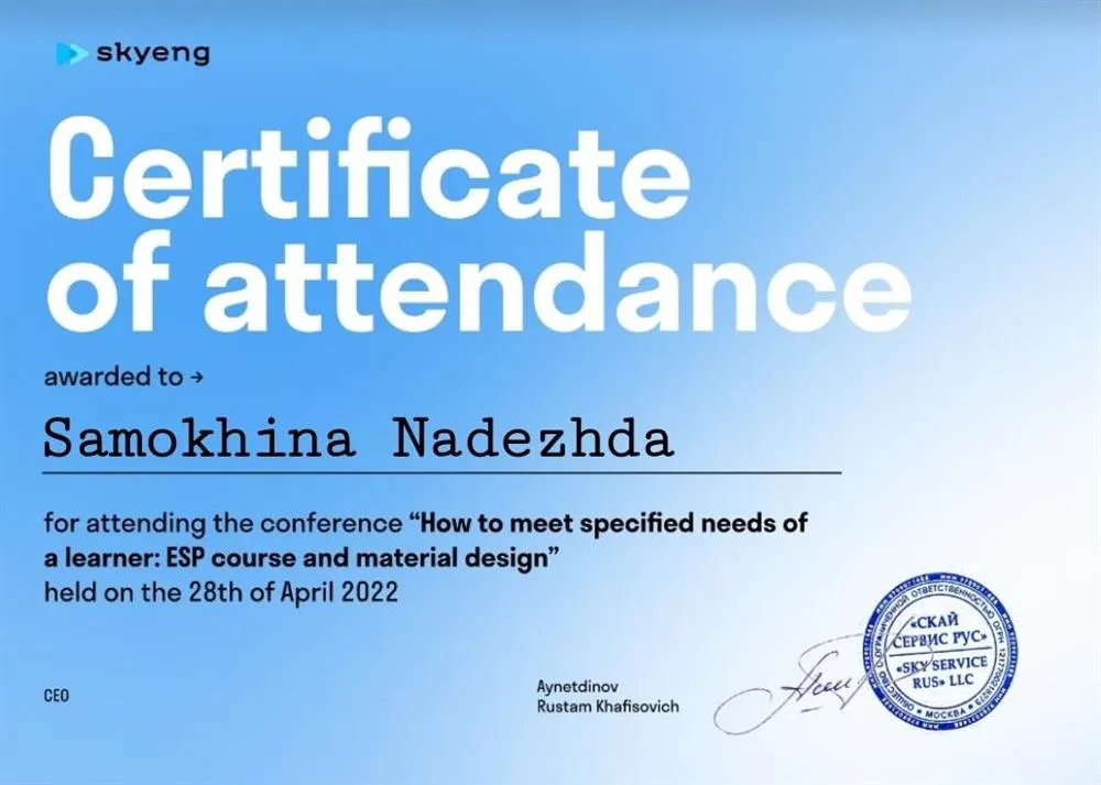 Certificate of attendance 