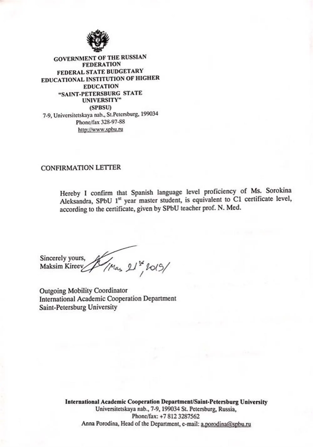 Сертификат Spanish C1 SpbU certificate
