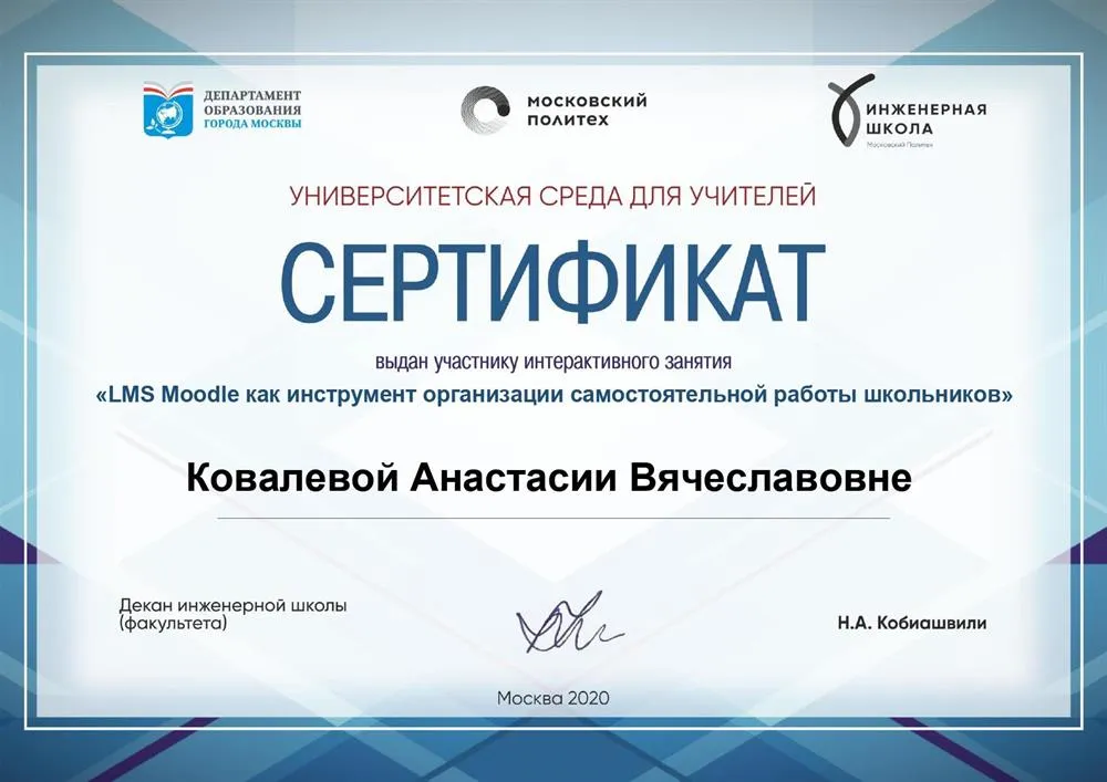 Сертификат