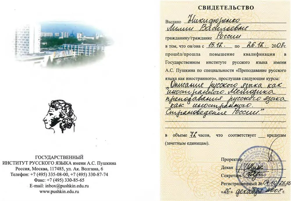 Курсы ГИРЯ