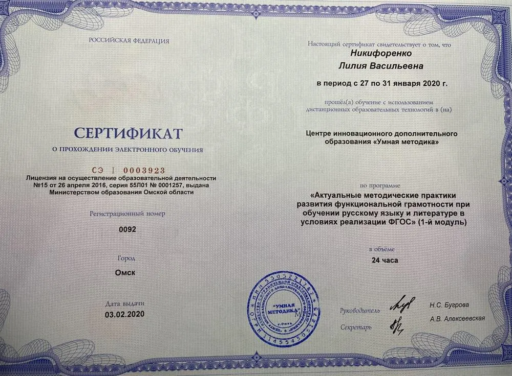 Сертификат 