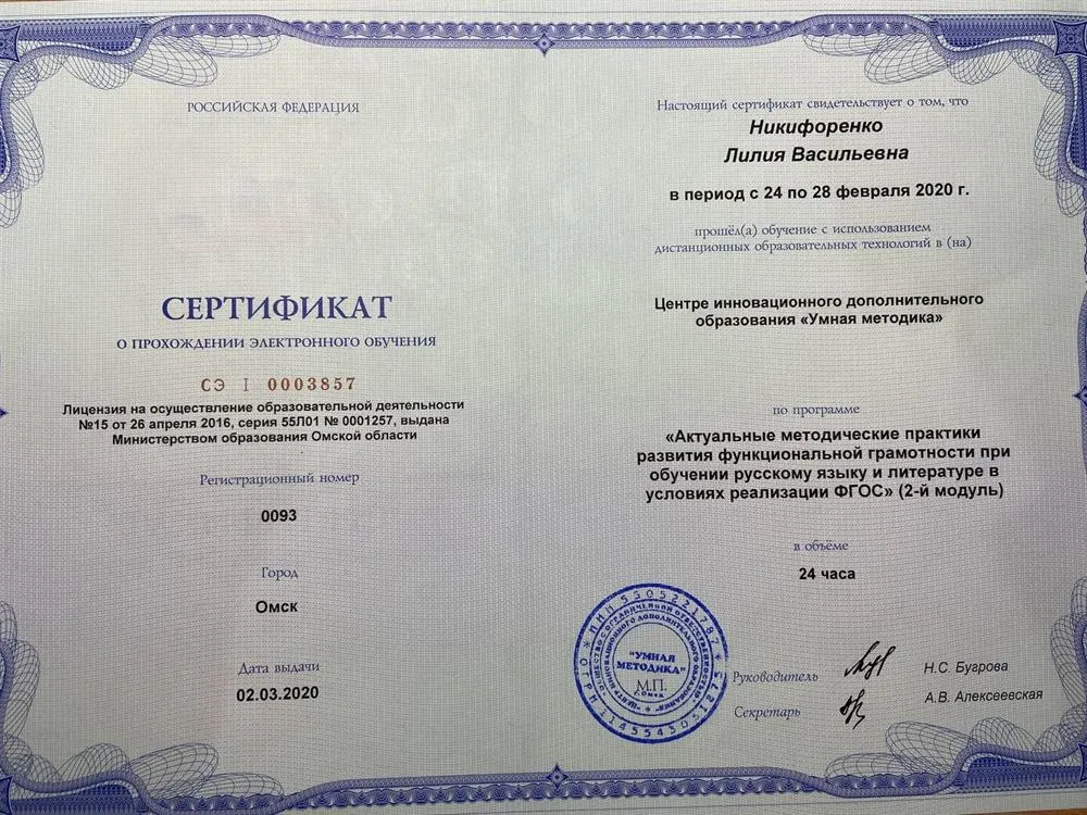 Сертификат