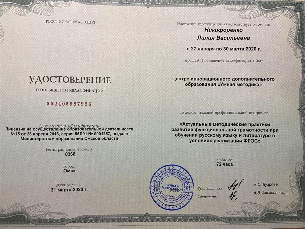 Удостоверение 