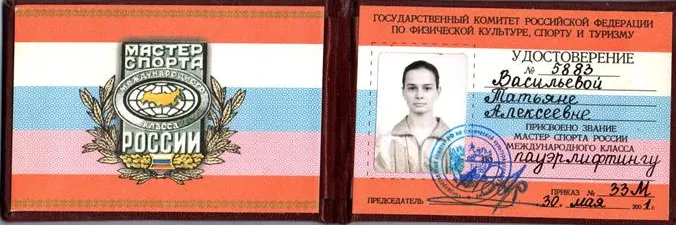 Удостоверение
