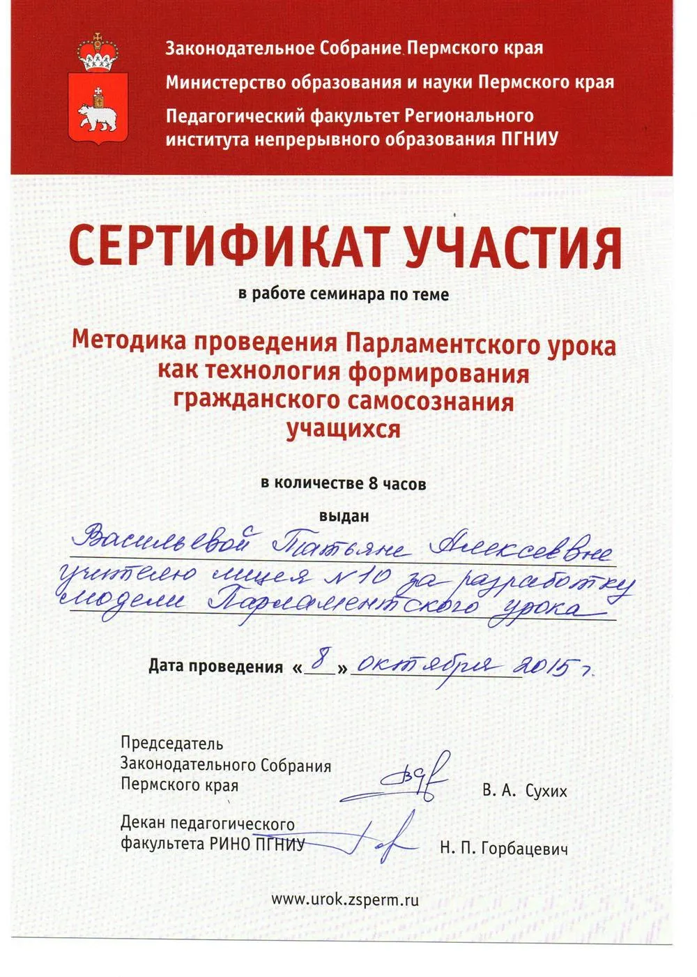 другие дипломы и сертификаты