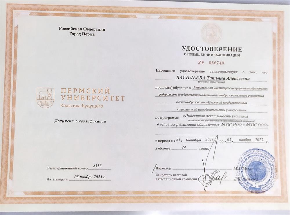 Удостоверение ПК
