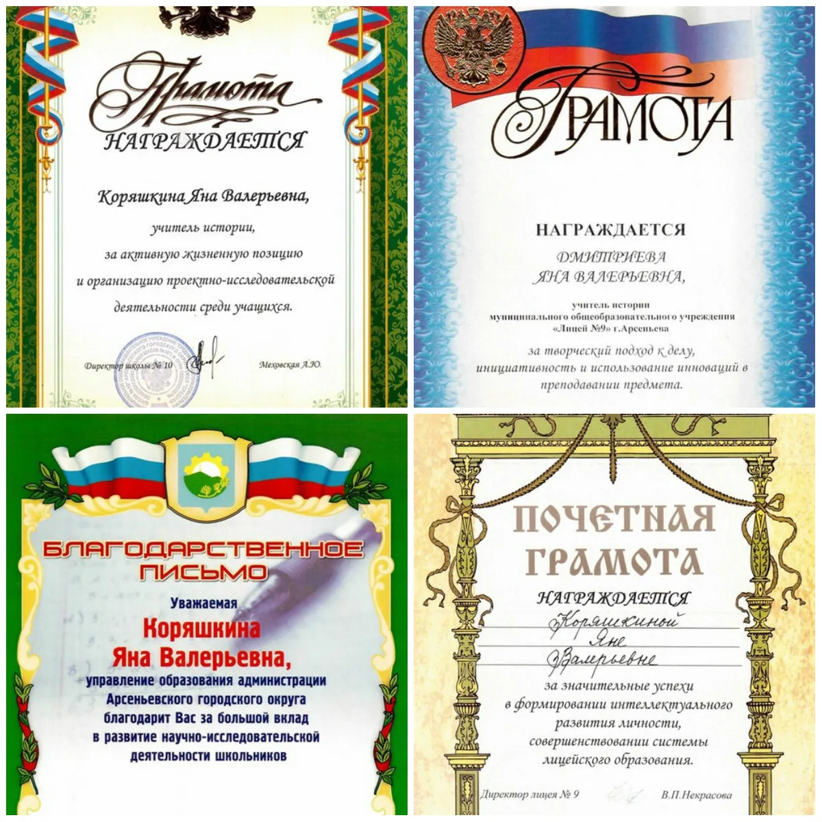 Грамоты