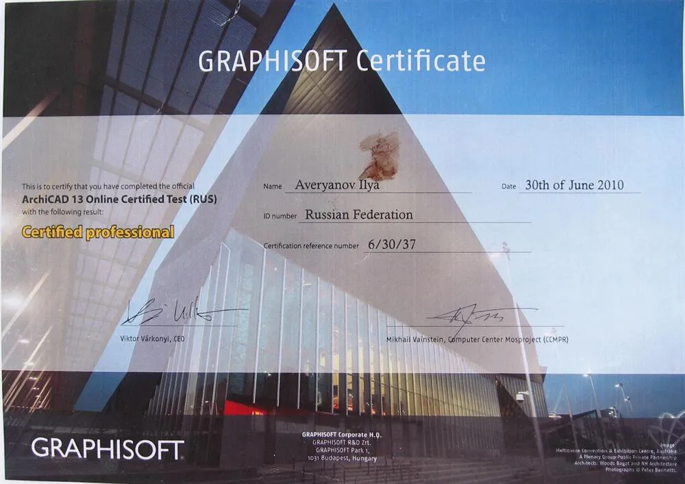 ArchiCAD  сертифицированный специалист