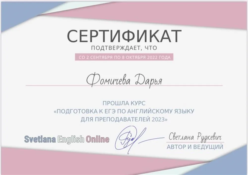 Курсы по подготовке учеников к ЕГЭ, 2022