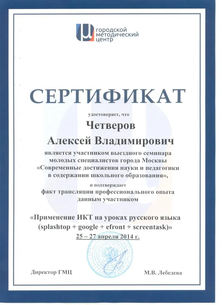 Сертификат