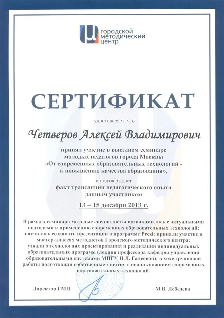 Сертификат
