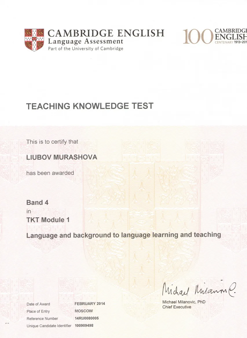 Сертификат