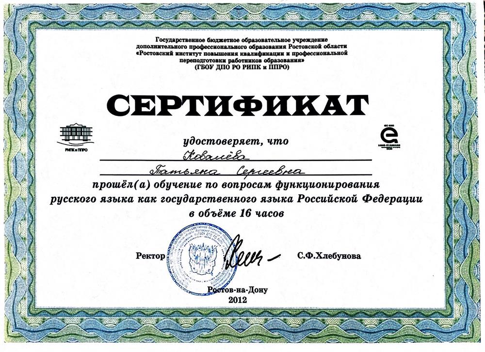 Сертификат об освоении образовательной программы. 
