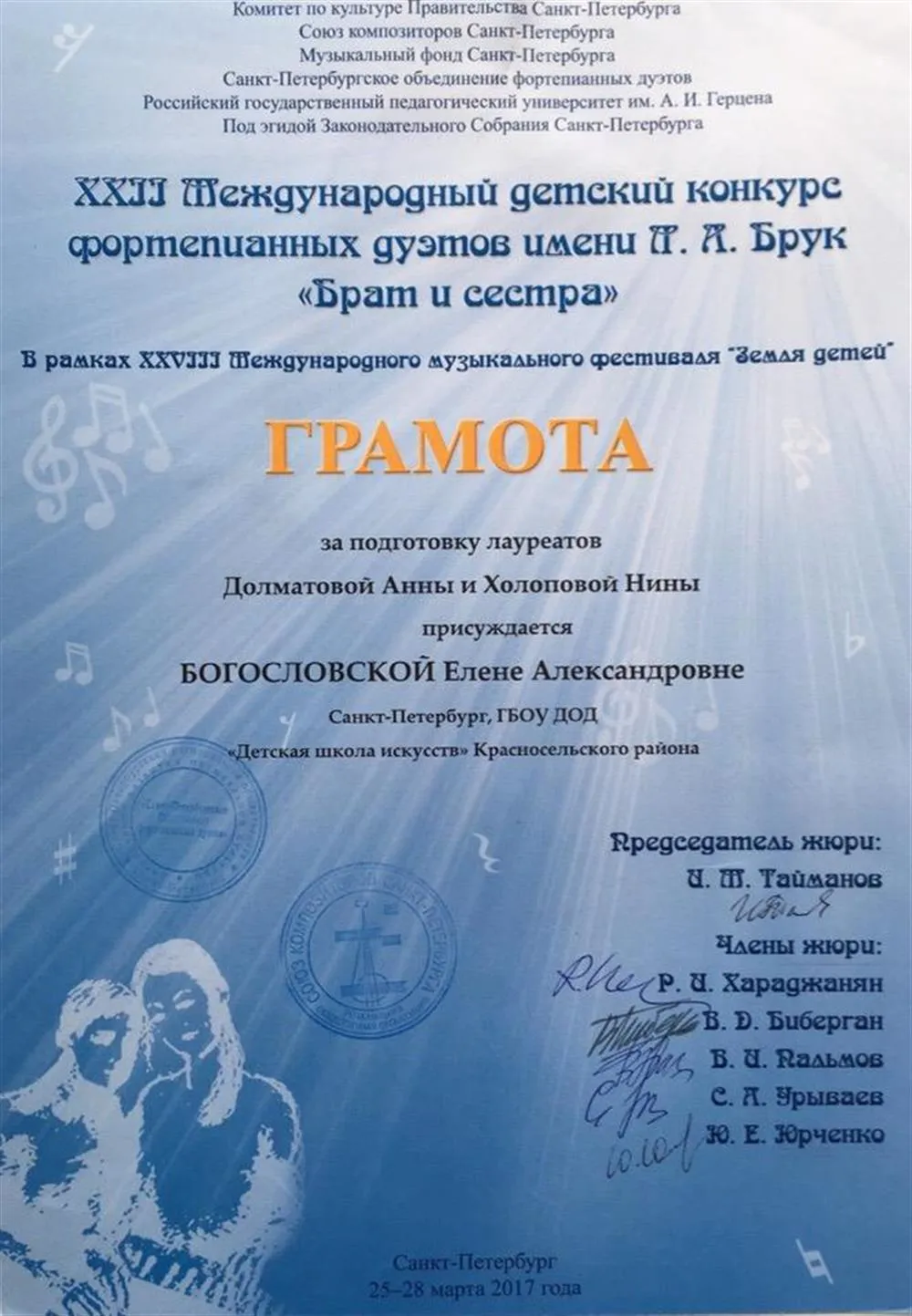 Грамота