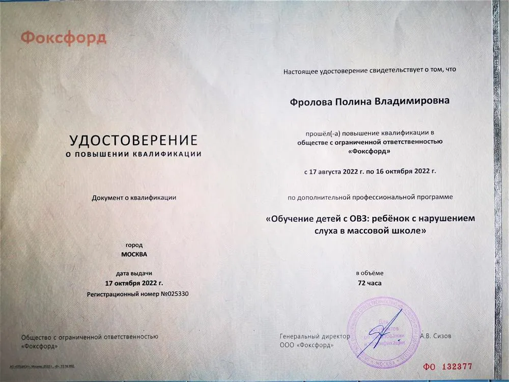 Обучение детей с нарушением слуха