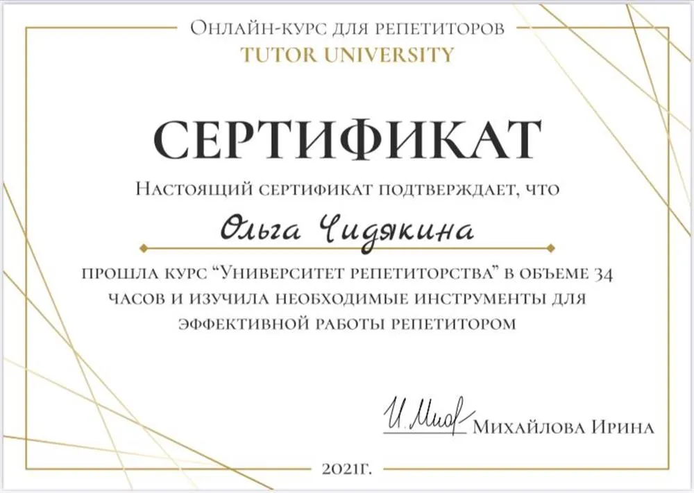 Курс повышения квалификации 