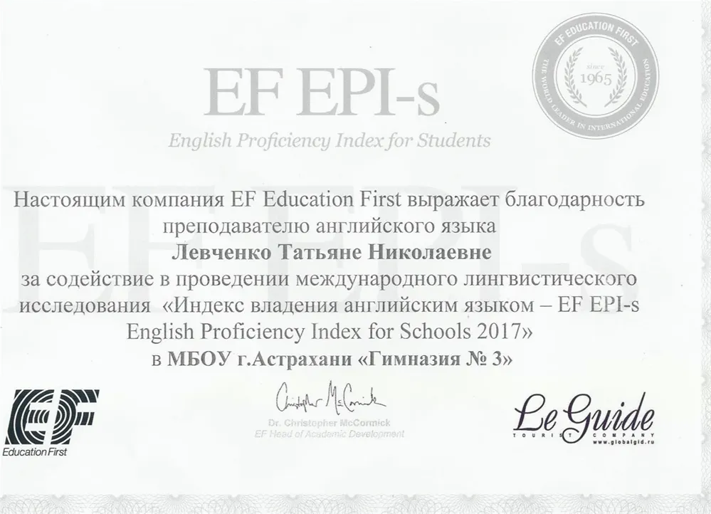 Благодарность