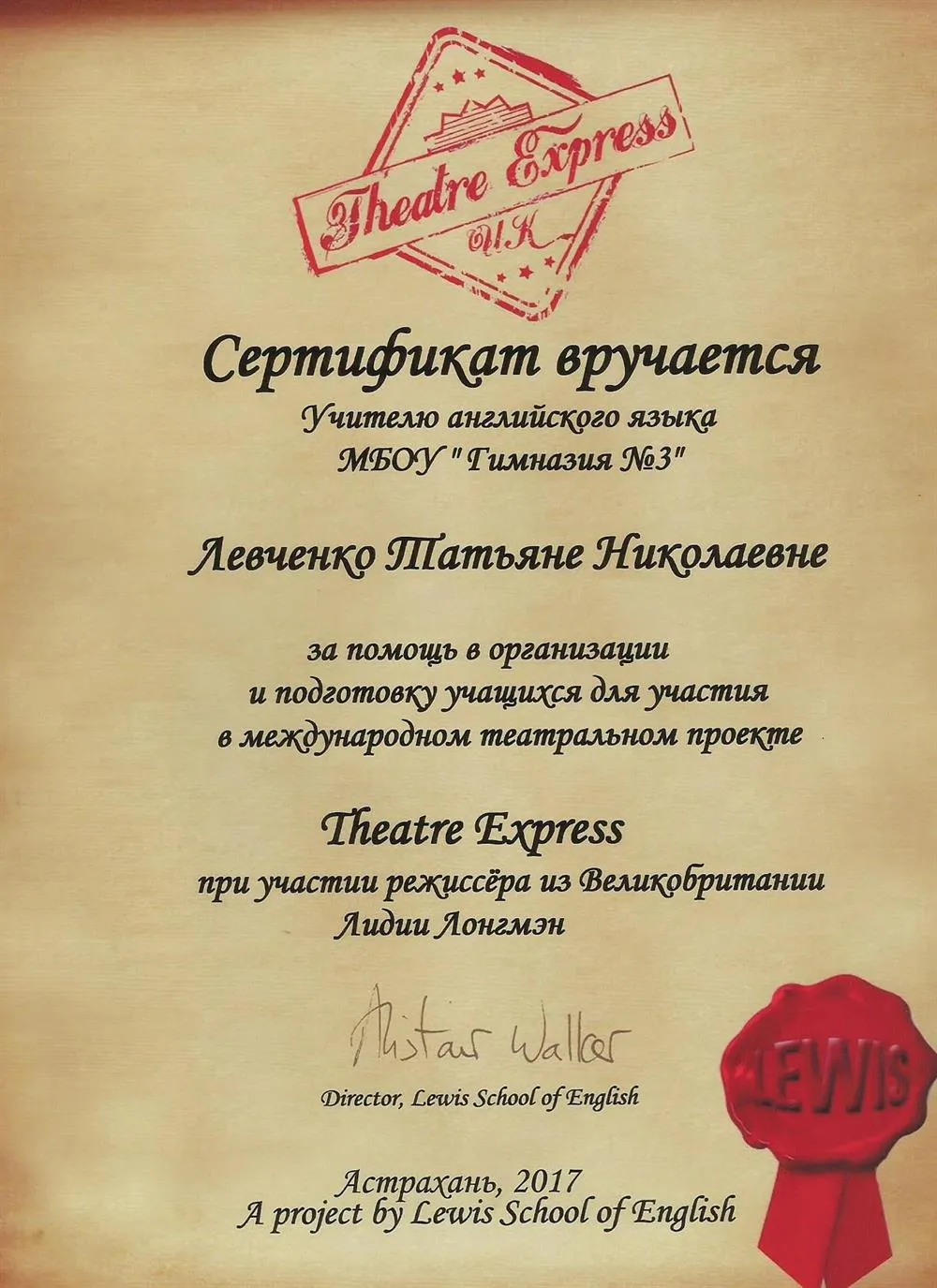 Сертификат об участии в международном проекте