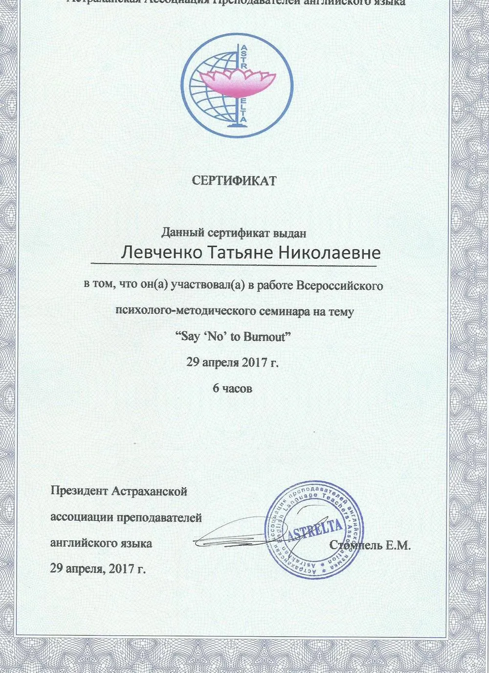 Свидетельство о подготовке учащихся